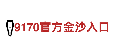 立博大小球2.5的秘密-专业机械企业定制
